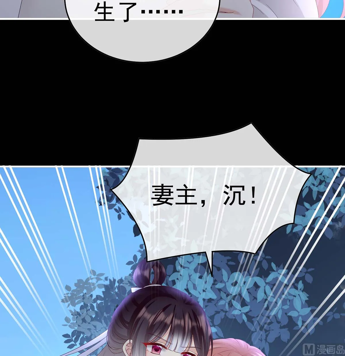 第93话 小花又生了！ 第35页