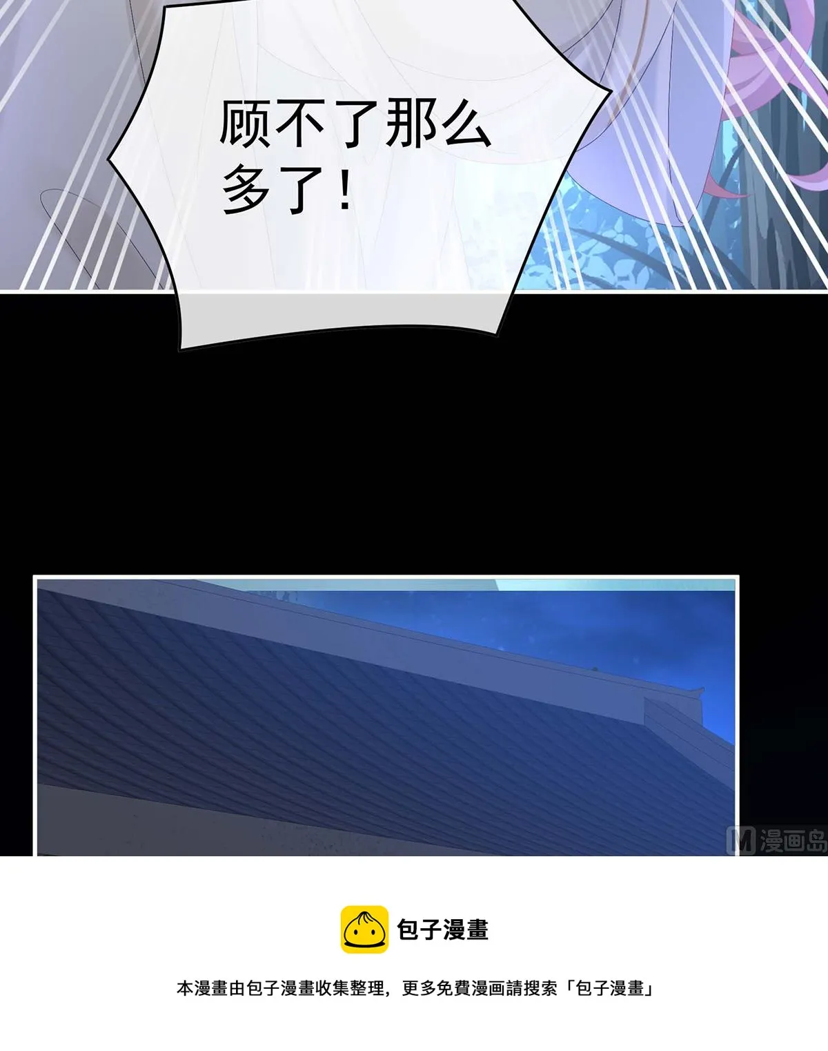 第93话 小花又生了！ 第37页