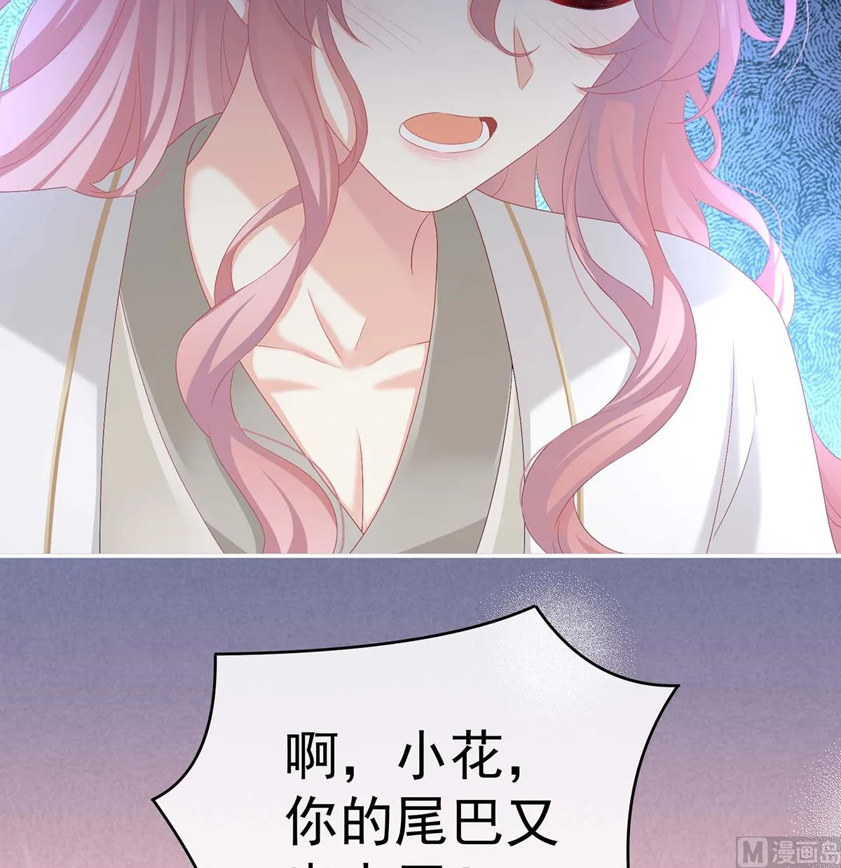 第93话 小花又生了！ 第42页
