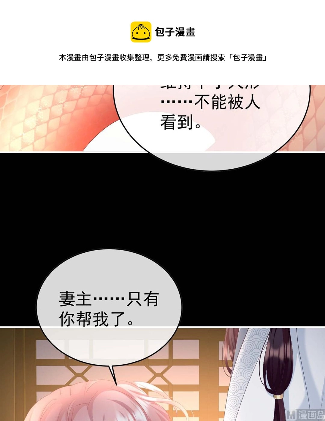 第93话 小花又生了！ 第45页