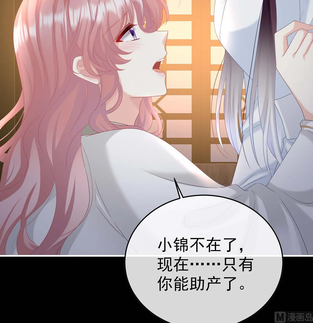 第93话 小花又生了！ 第46页