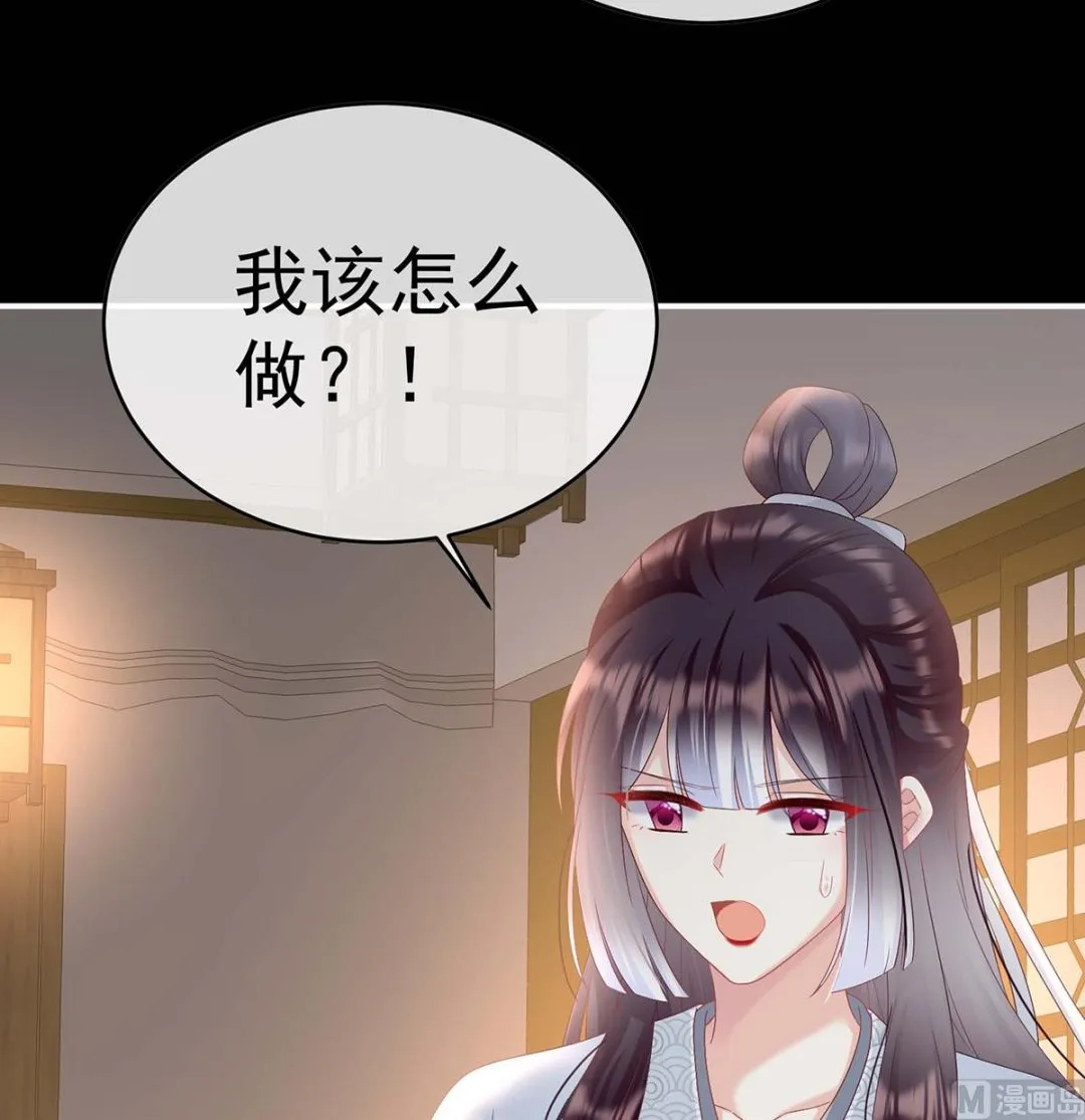 第93话 小花又生了！ 第47页