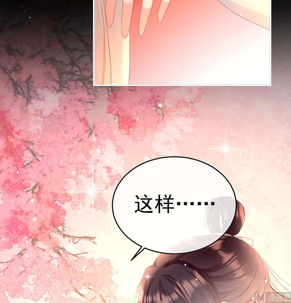 第93话 小花又生了！ 第50页