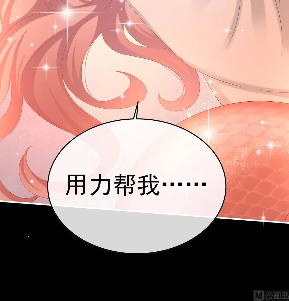 第93话 小花又生了！ 第52页