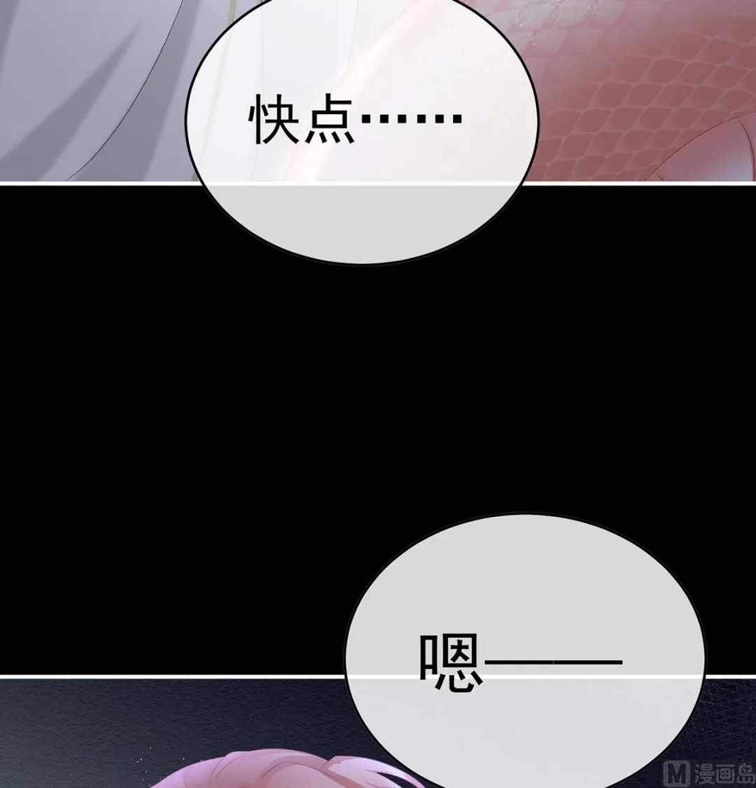 第93话 小花又生了！ 第60页