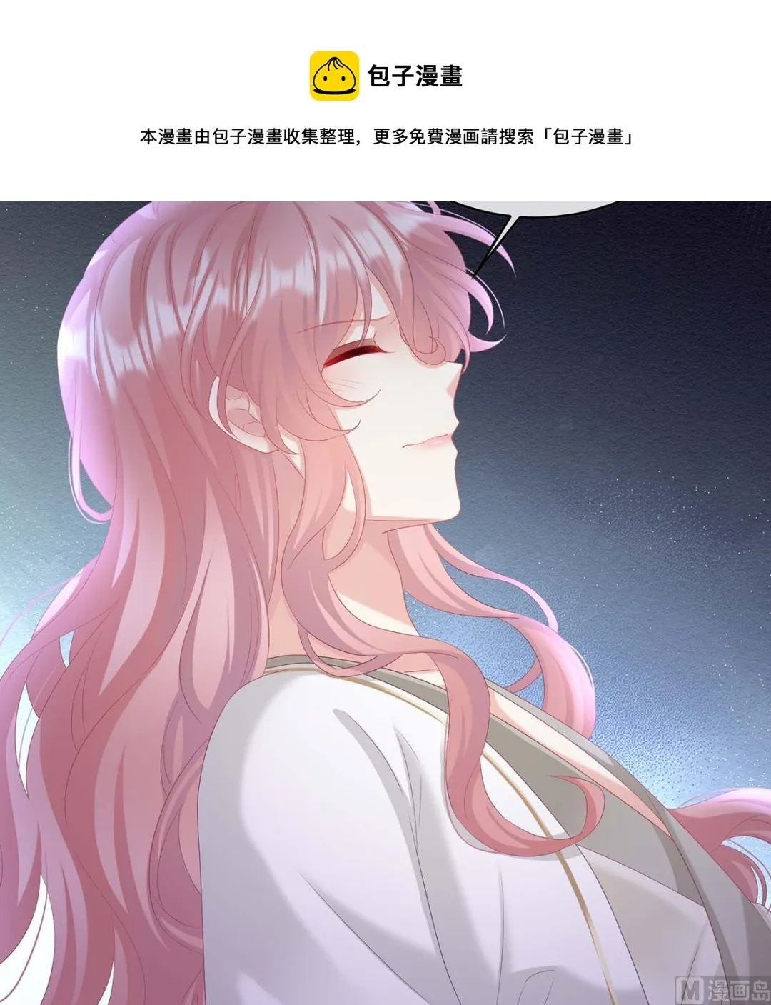 第93话 小花又生了！ 第61页