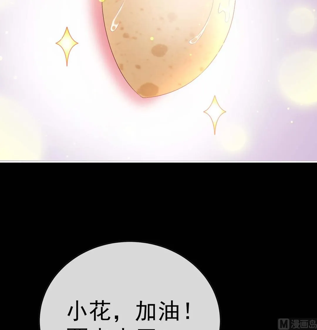 第93话 小花又生了！ 第63页