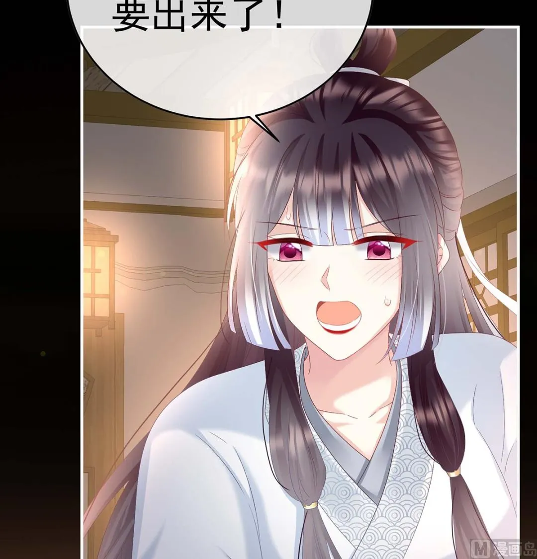第93话 小花又生了！ 第64页