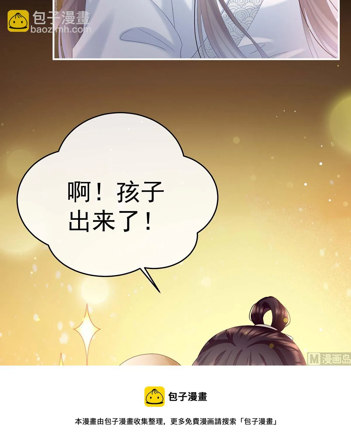 第93话 小花又生了！ 第65页