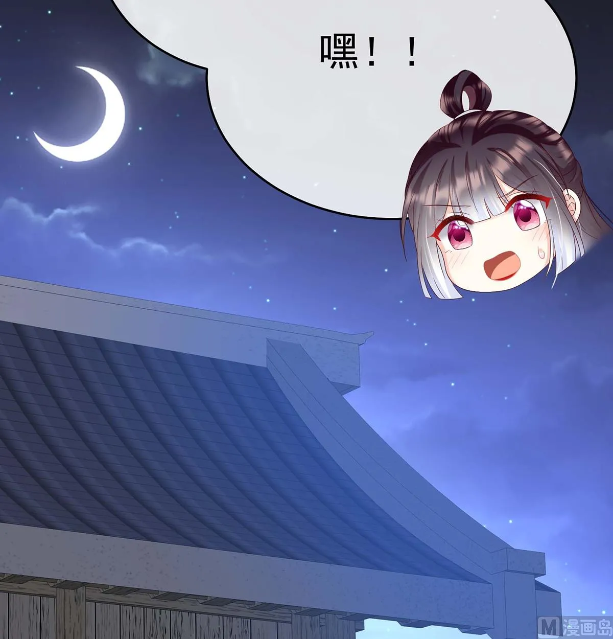 第93话 小花又生了！ 第71页
