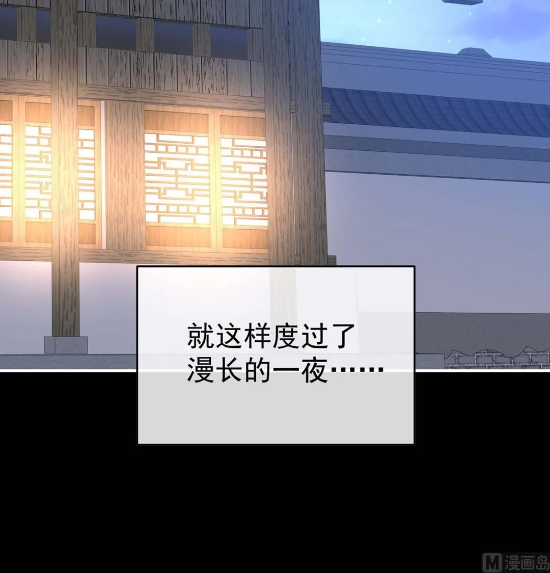 第93话 小花又生了！ 第72页