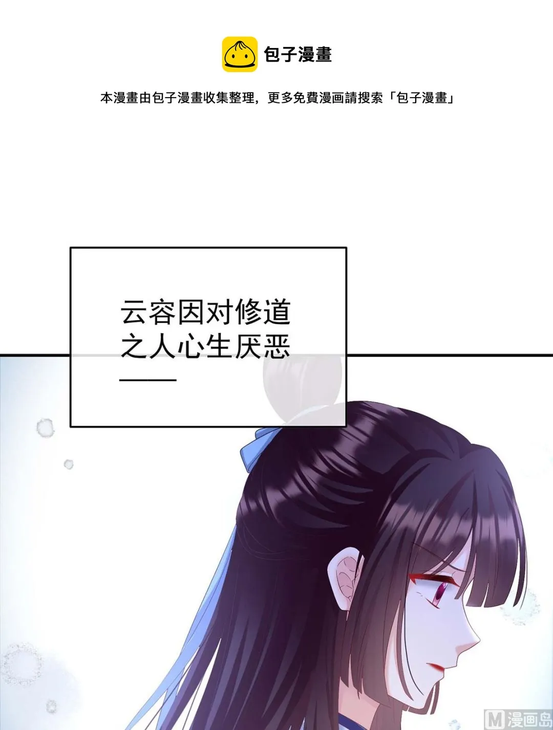 第92话 大决战 第5页