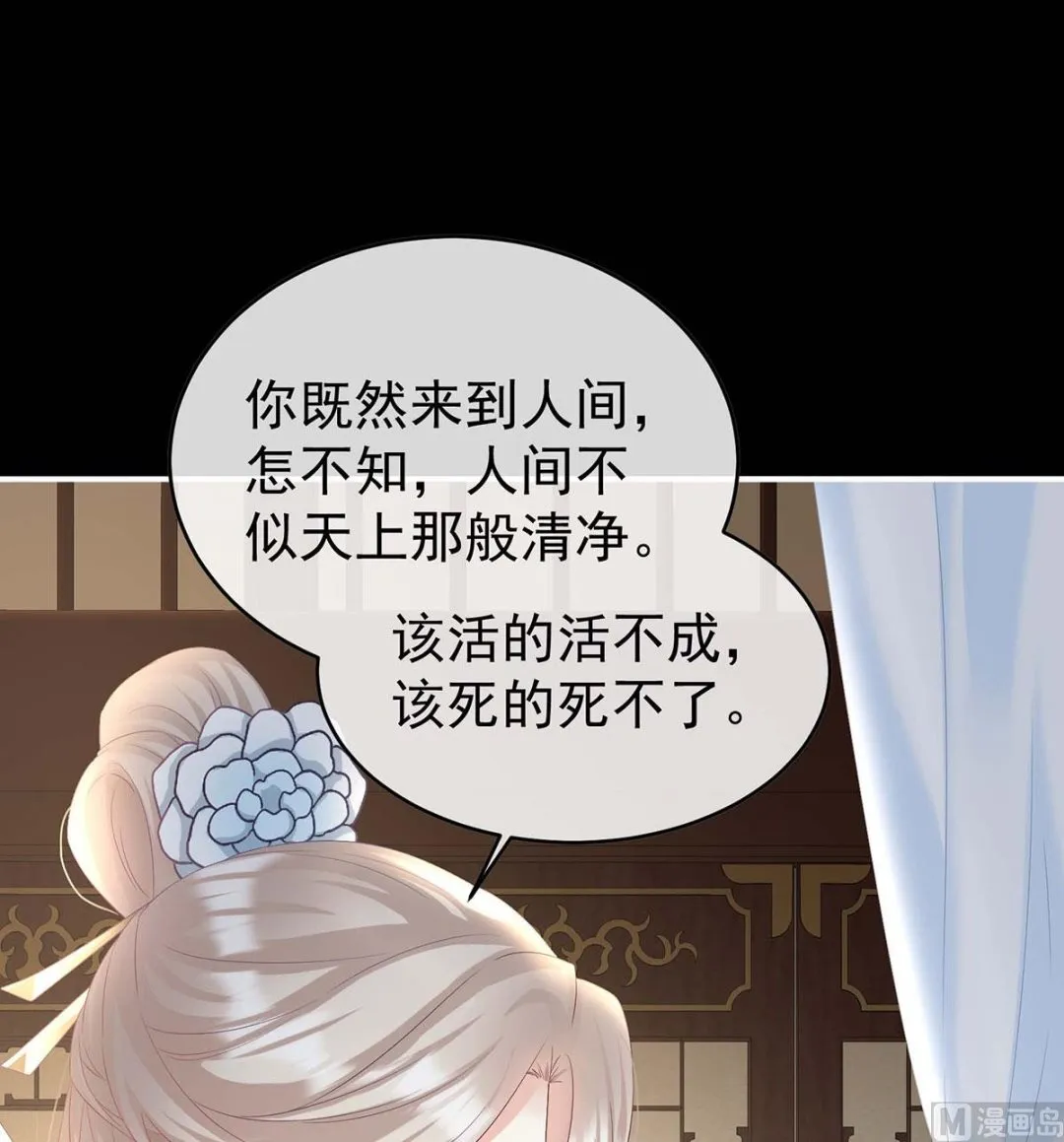 第92话 大决战 第34页