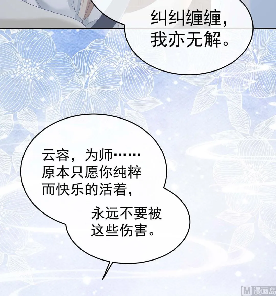 第92话 大决战 第36页