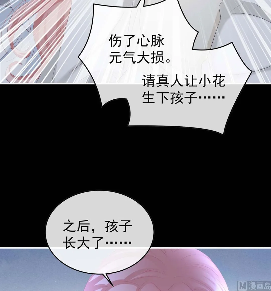 第92话 大决战 第47页