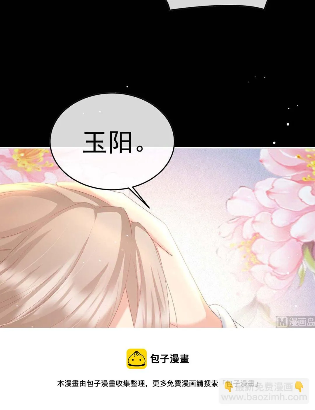 第92话 大决战 第57页