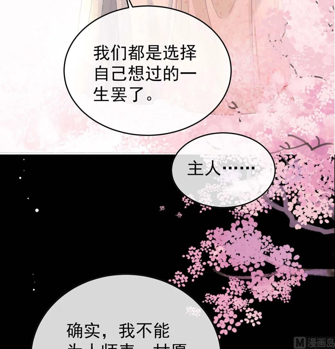 第92话 大决战 第68页