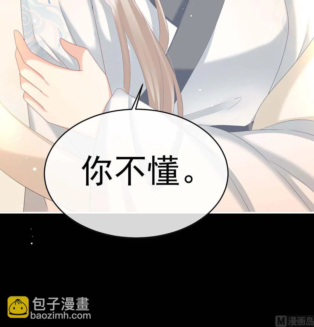第92话 大决战 第72页