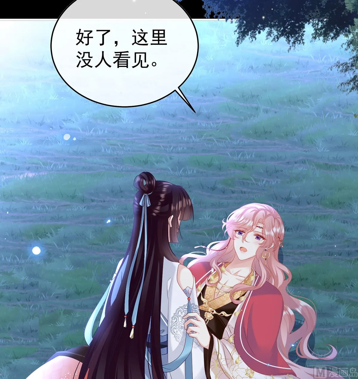 第91话 蛇尾play 第4页