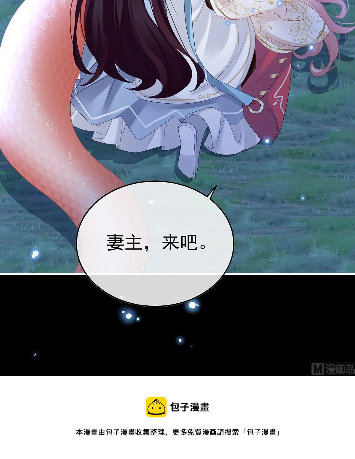 第91话 蛇尾play 第5页