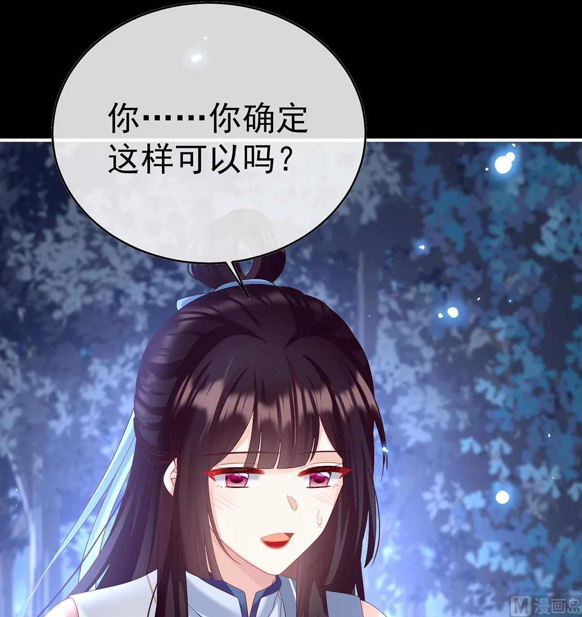第91话 蛇尾play 第6页