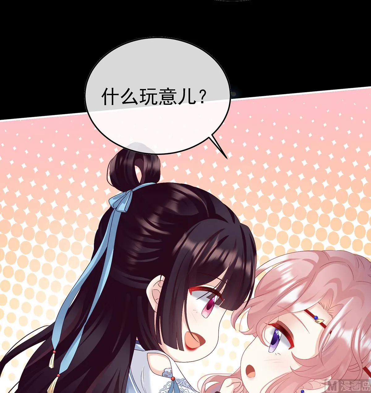 第91话 蛇尾play 第8页