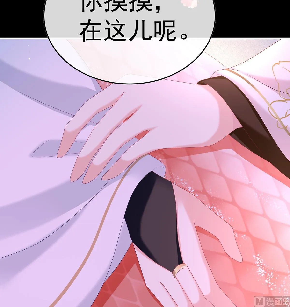 第91话 蛇尾play 第14页