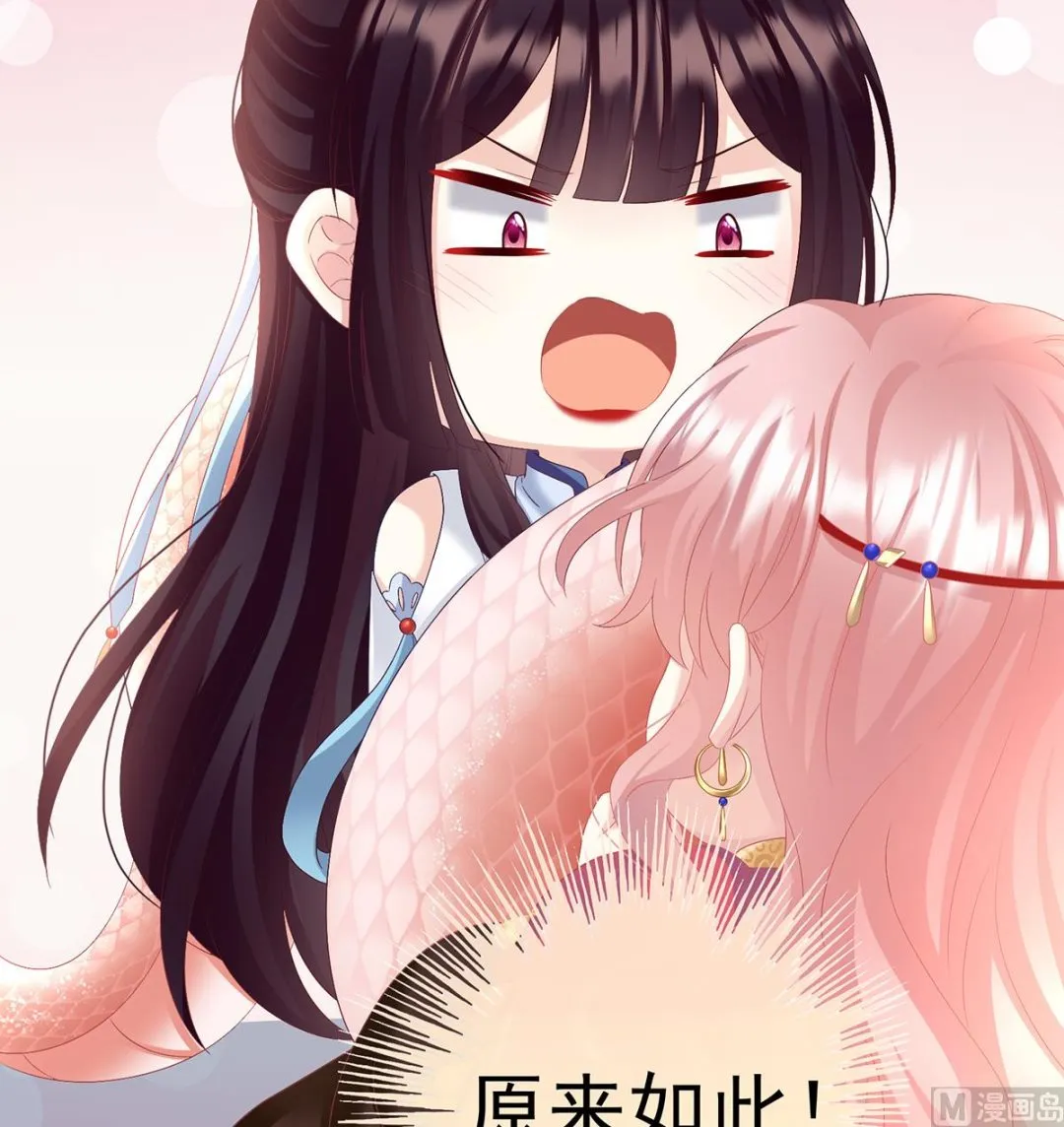 第91话 蛇尾play 第16页