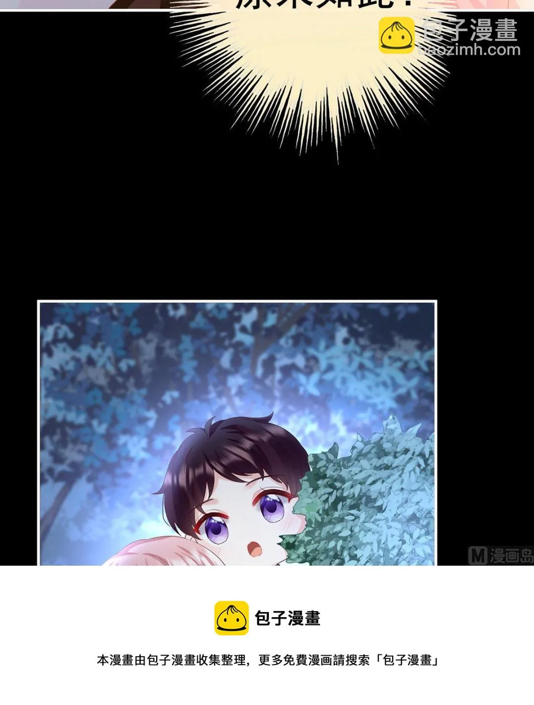 第91话 蛇尾play 第17页