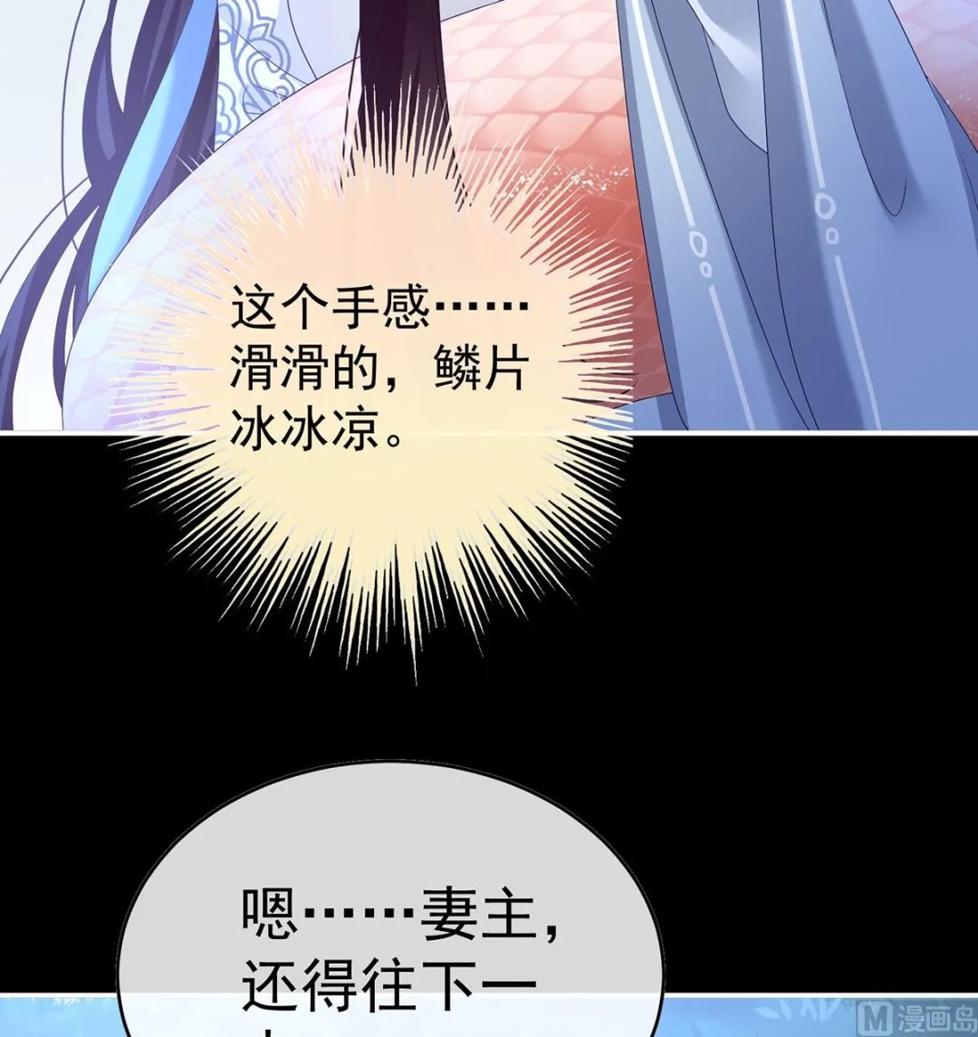第91话 蛇尾play 第22页