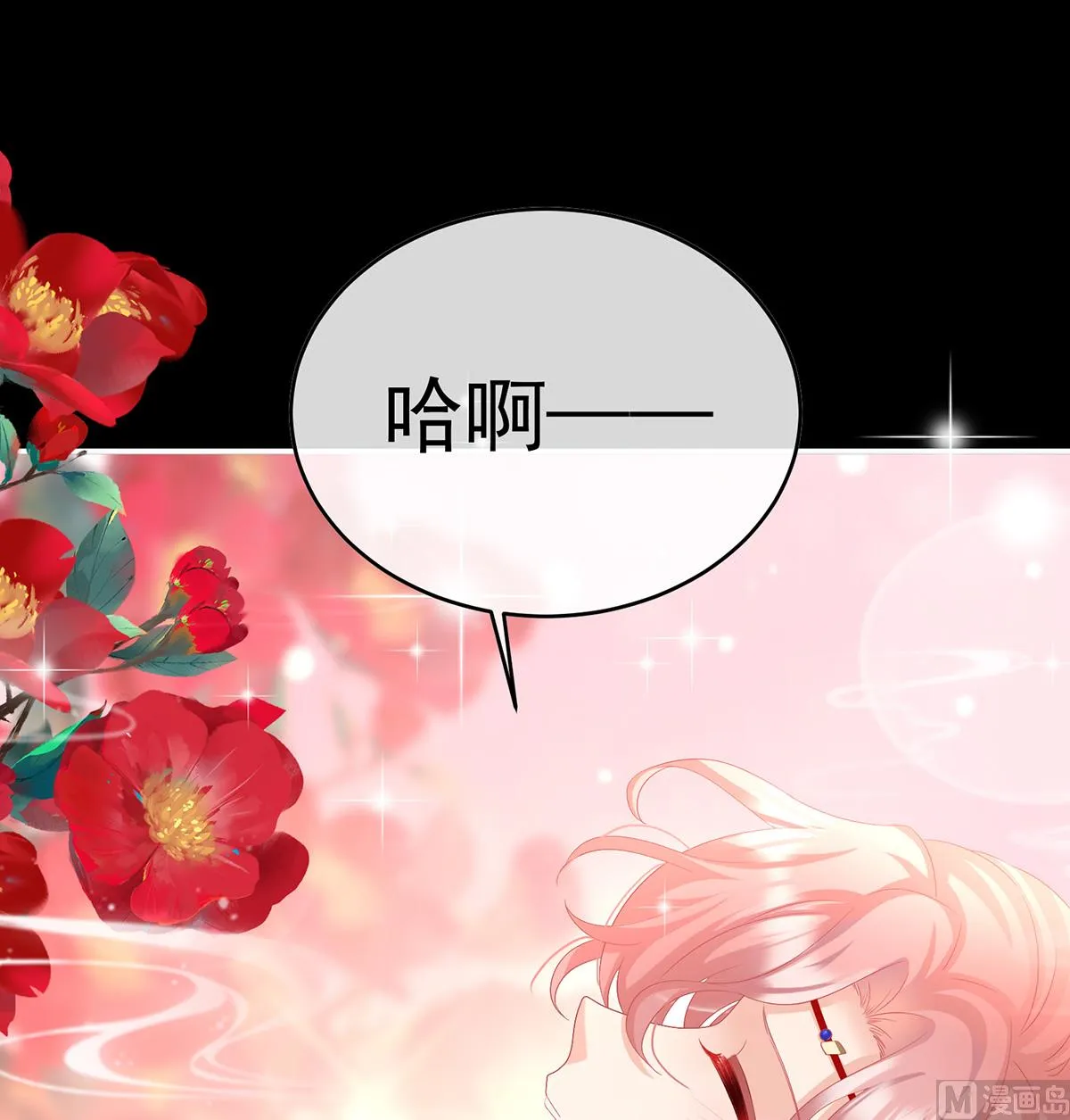 第91话 蛇尾play 第26页