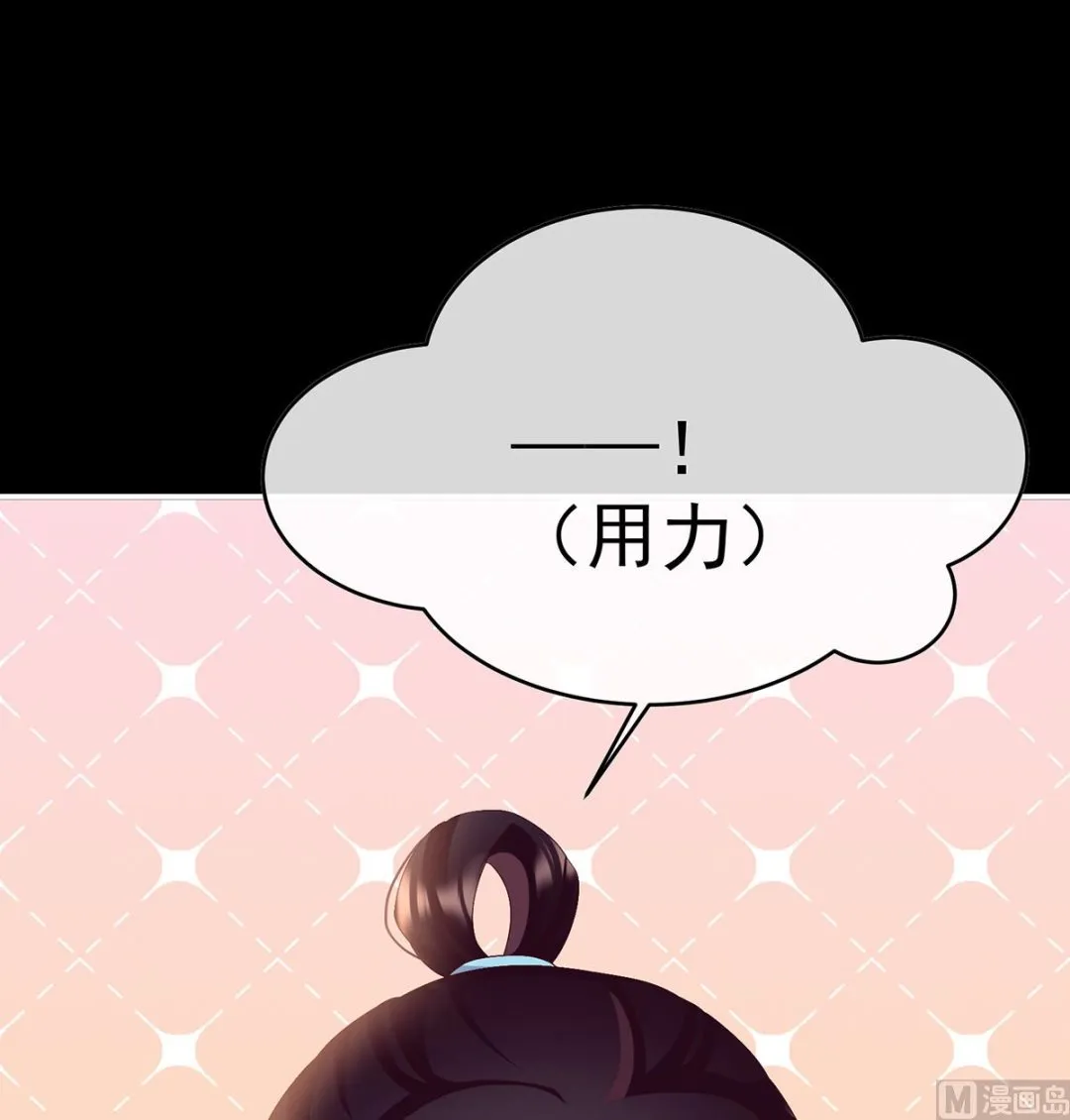 第91话 蛇尾play 第32页