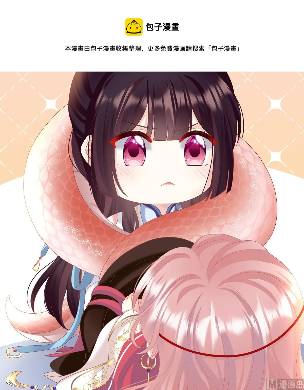 第91话 蛇尾play 第33页