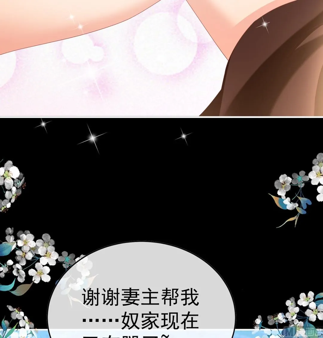 第91话 蛇尾play 第38页