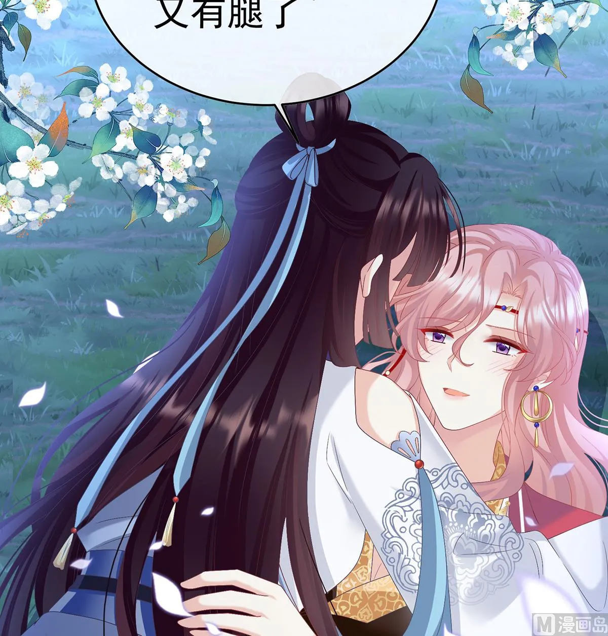 第91话 蛇尾play 第39页