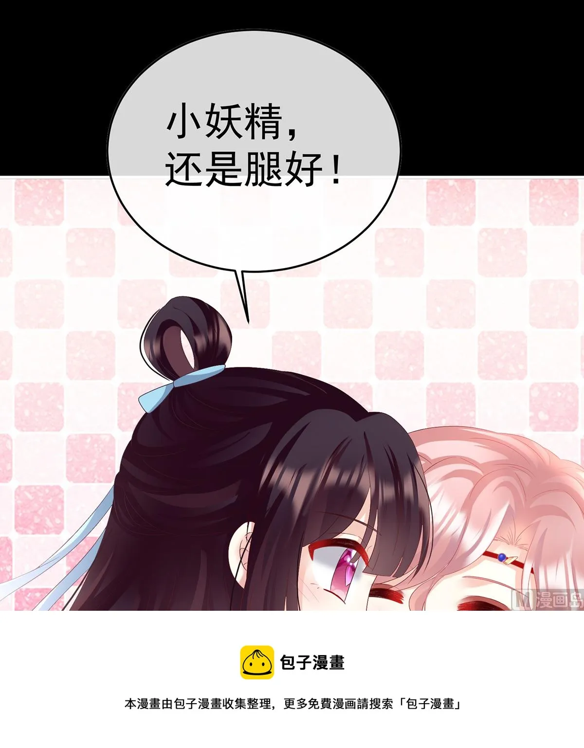 第91话 蛇尾play 第41页