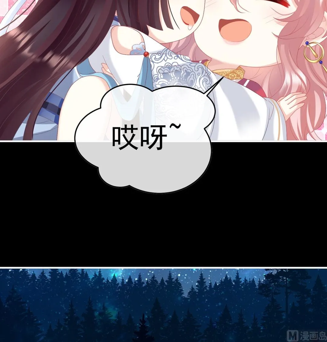 第91话 蛇尾play 第42页