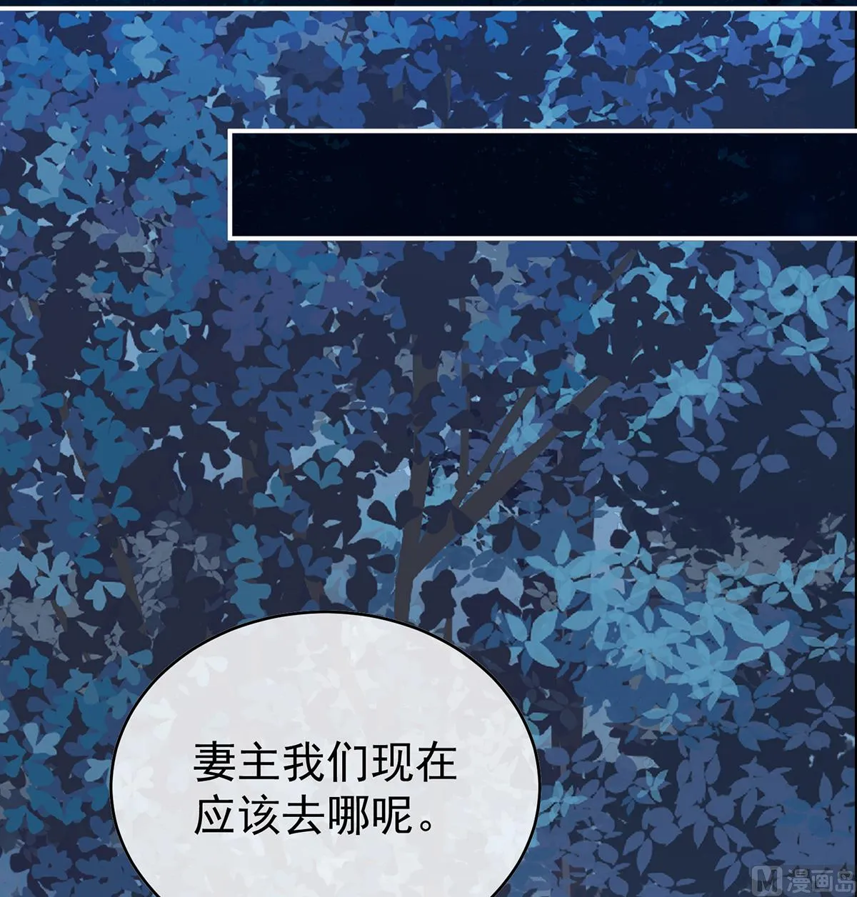第91话 蛇尾play 第43页