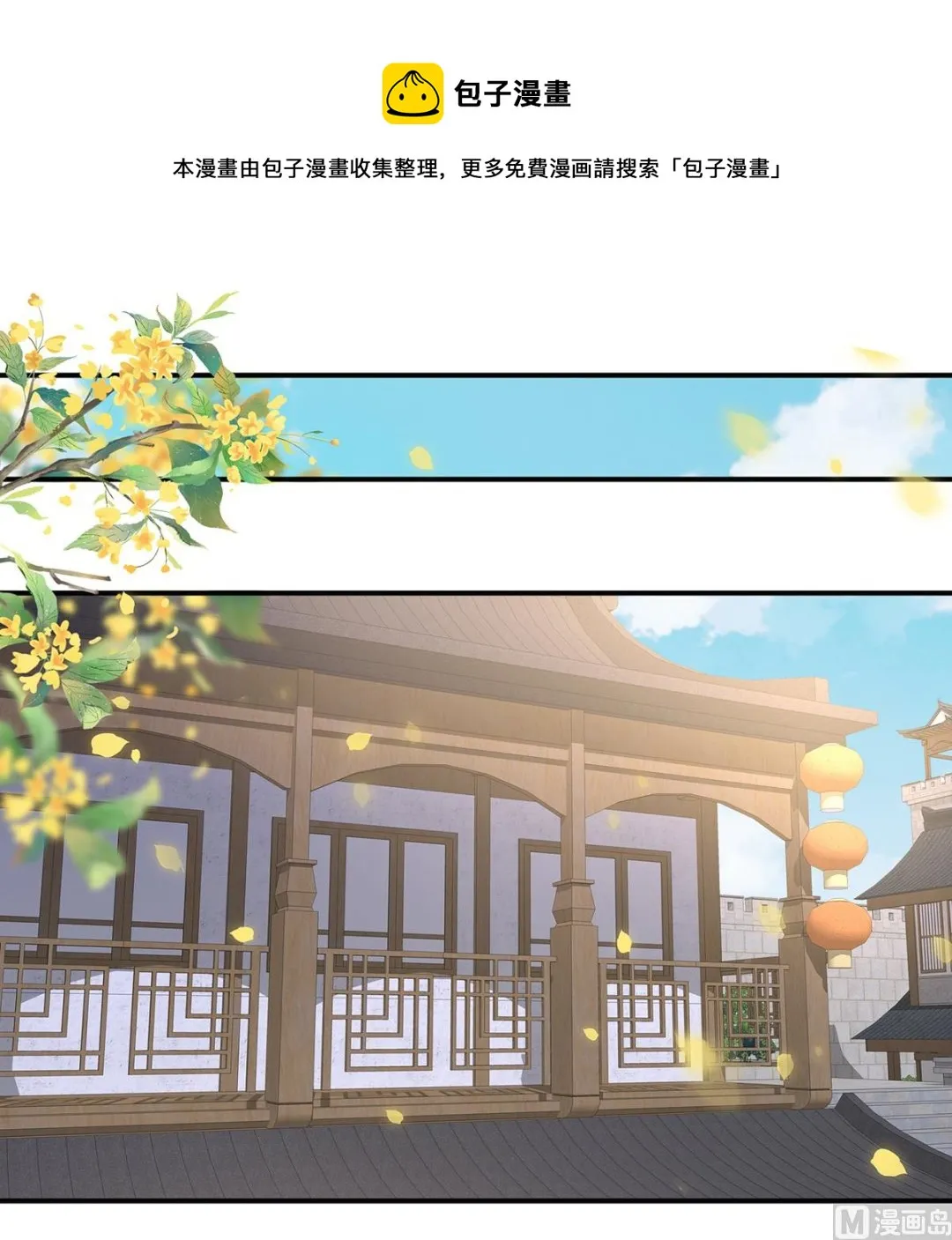 第91话 蛇尾play 第49页