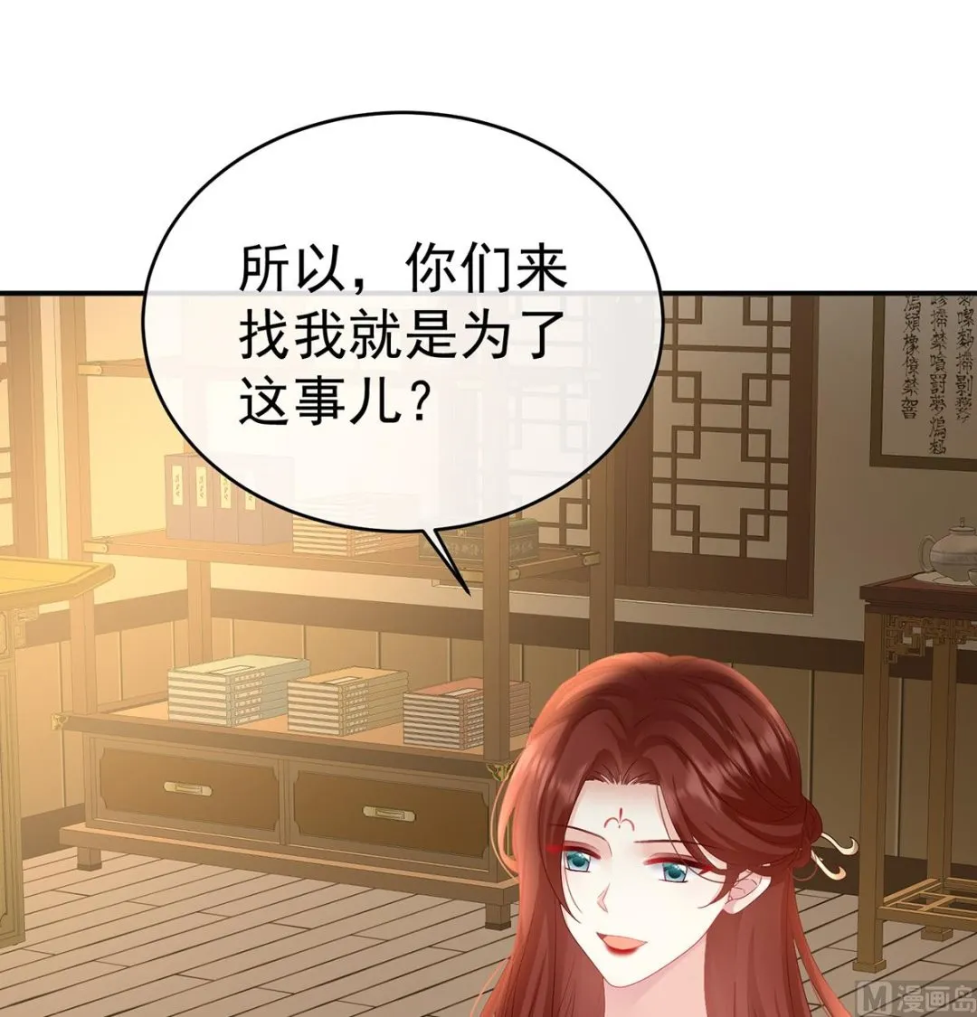 第91话 蛇尾play 第50页