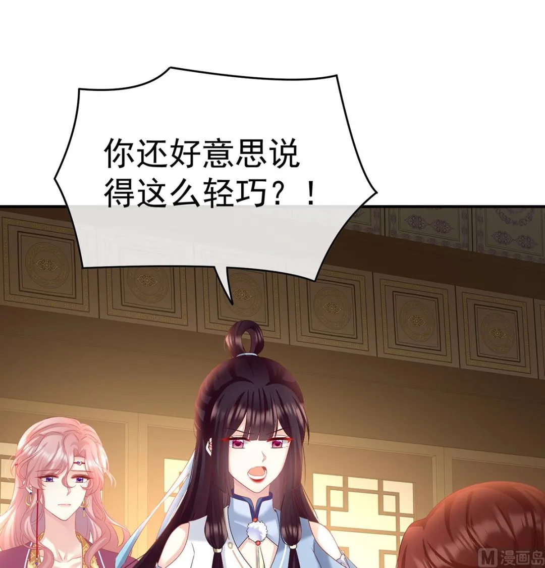 第91话 蛇尾play 第52页