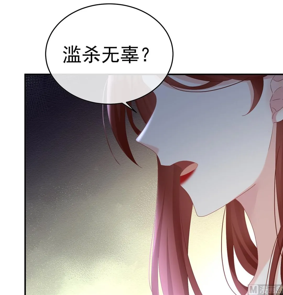 第91话 蛇尾play 第54页