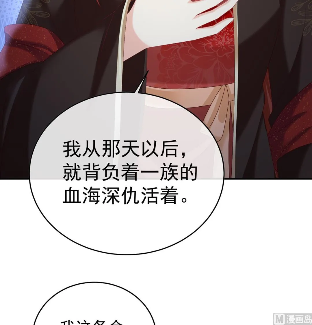 第91话 蛇尾play 第59页