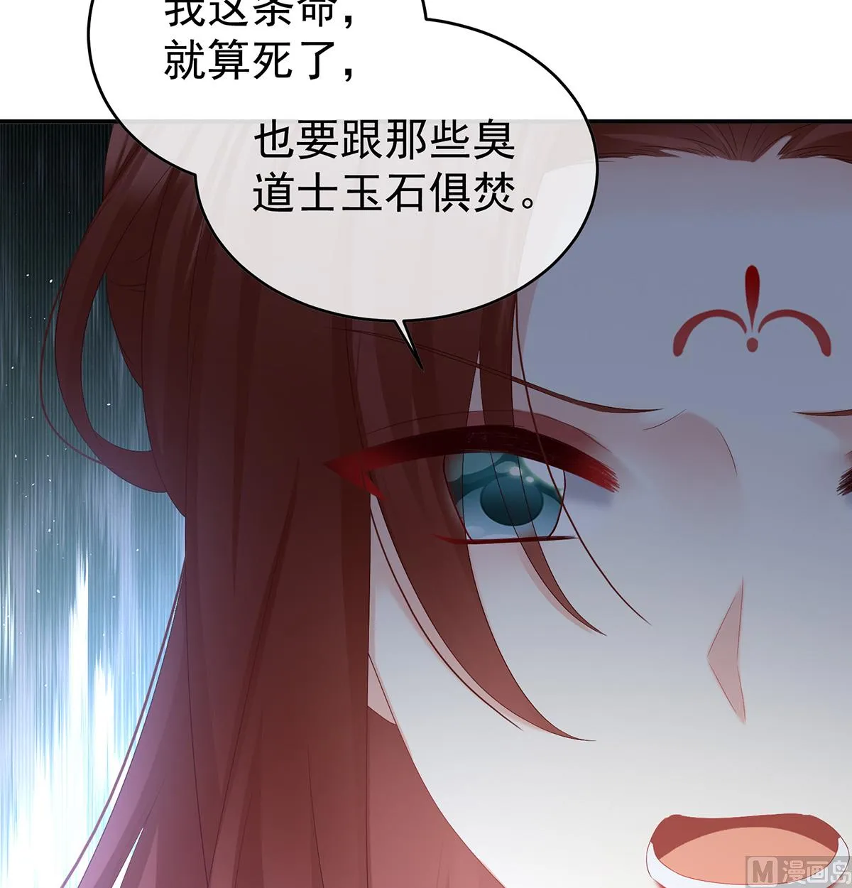 第91话 蛇尾play 第60页