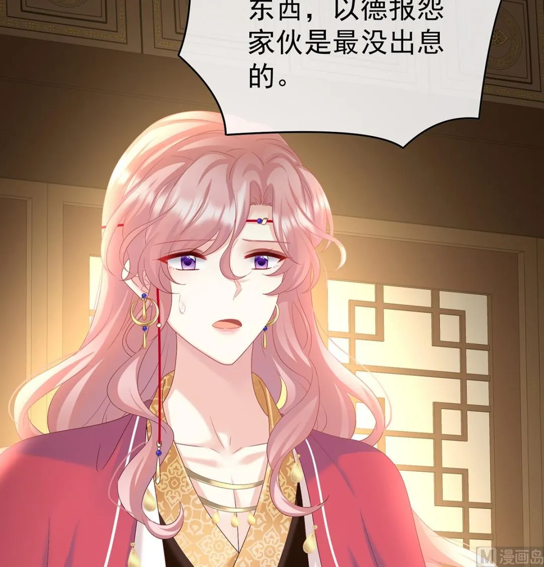 第91话 蛇尾play 第62页