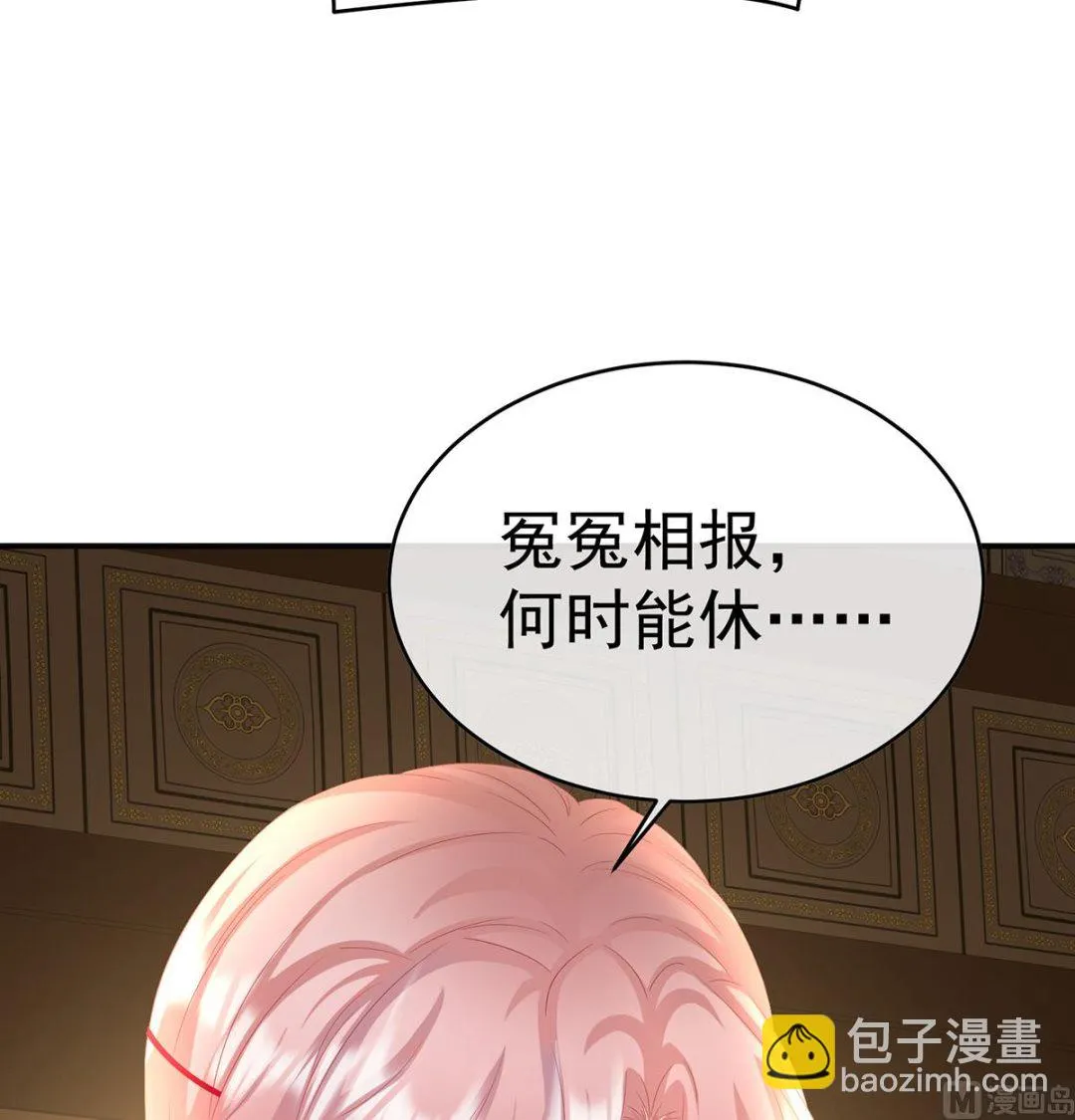 第91话 蛇尾play 第64页