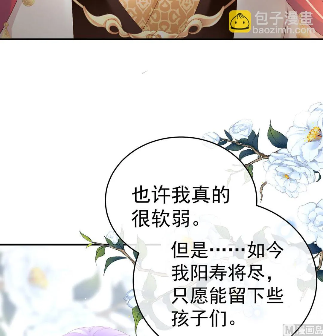 第91话 蛇尾play 第66页
