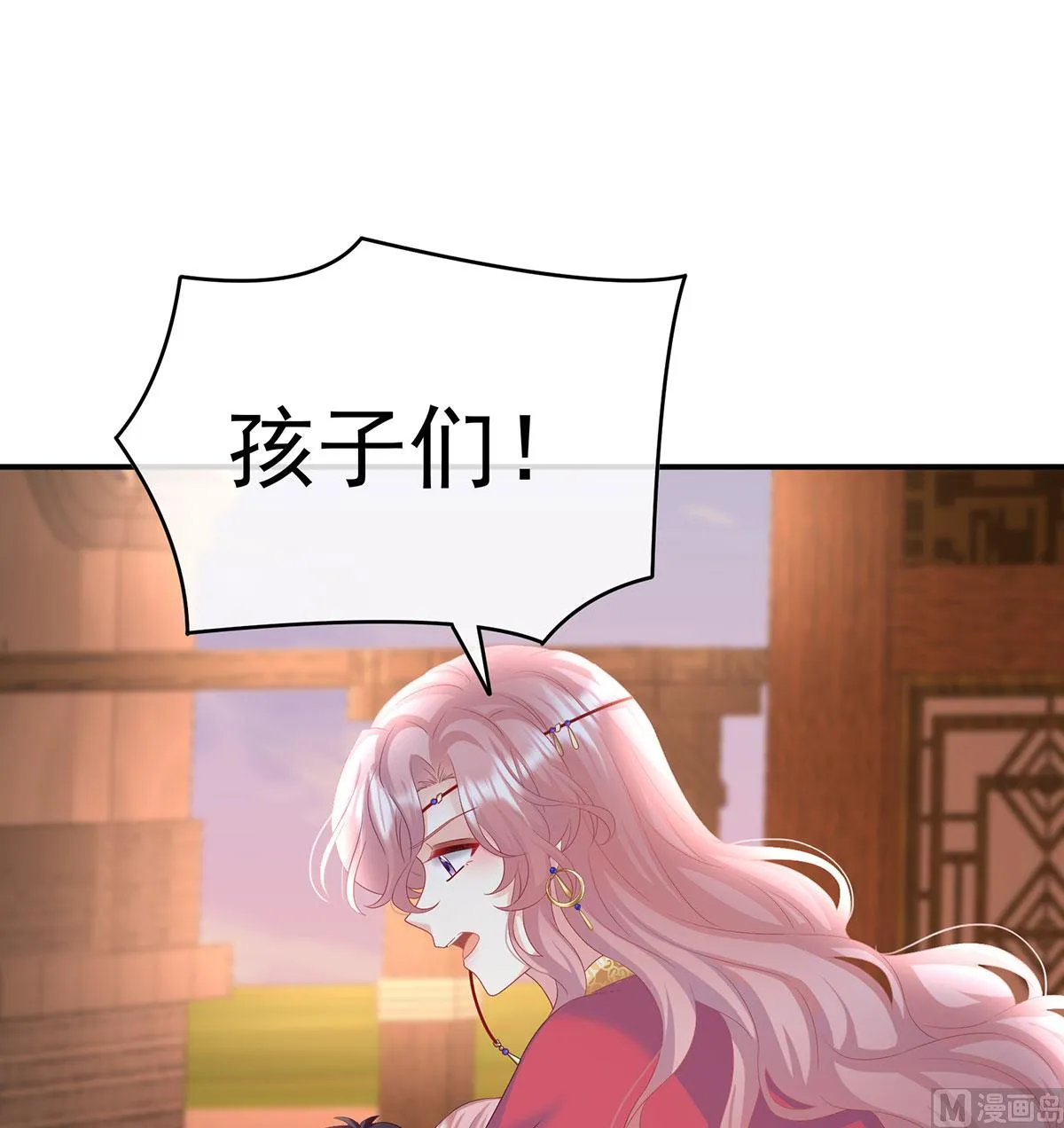 第90话 不愿再到人间 第3页