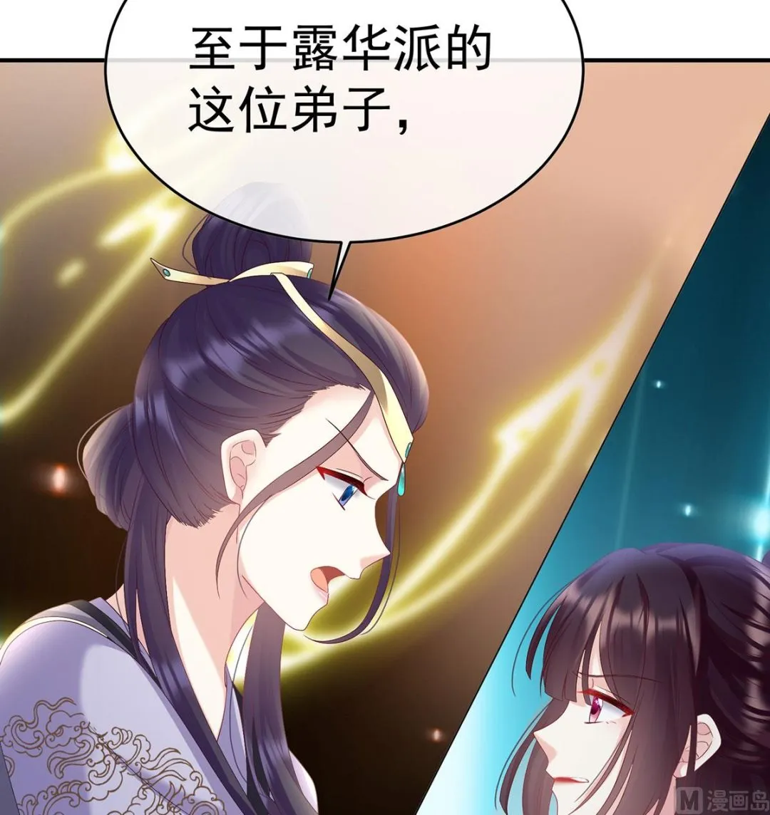 第90话 不愿再到人间 第16页