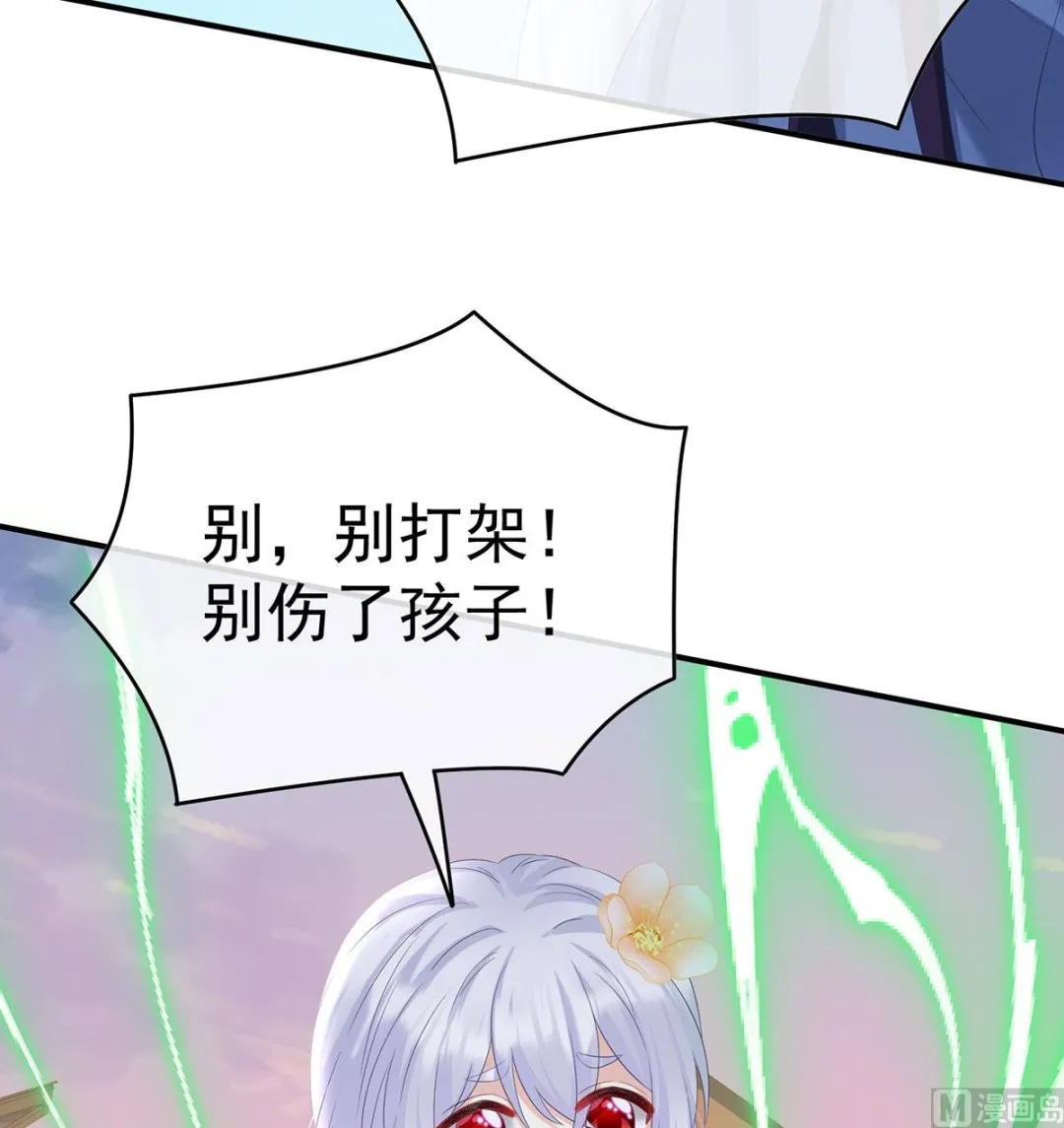 第90话 不愿再到人间 第18页